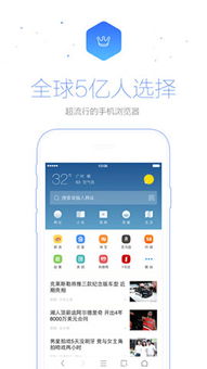 UC浏览器极速版 