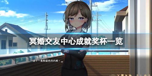 冥婚小游戏,穿越时空的神秘爱情之旅
