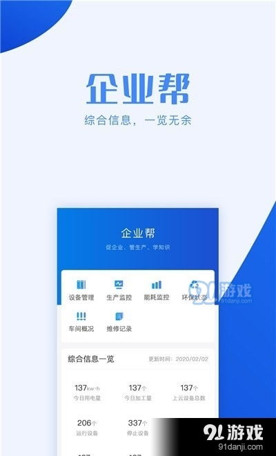 瑾软信息 