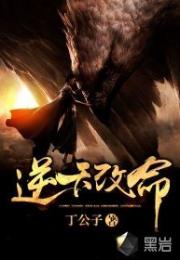 逆天邪神 