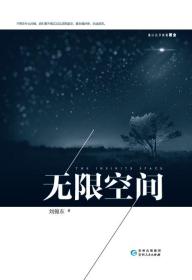超阈限空间免费下载 