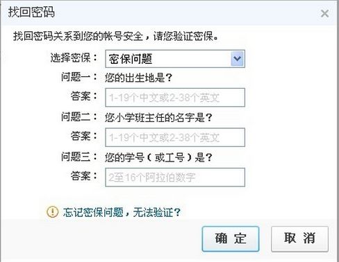 私密保险箱 