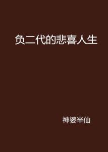 富二代直播 