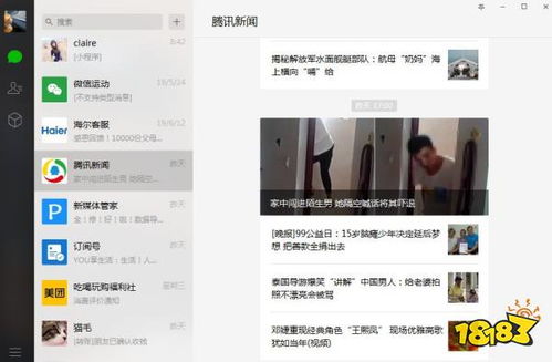 亲亲漫画正版链接移动客户端apk 