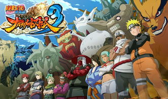 死神vs火影3.3版本 