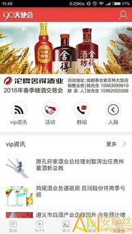 隆众快讯 