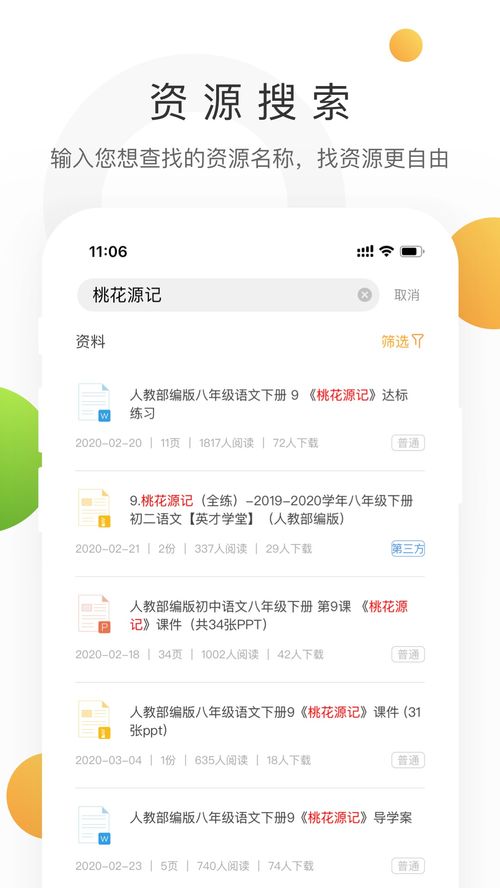 学科网app官方版下载最新版 