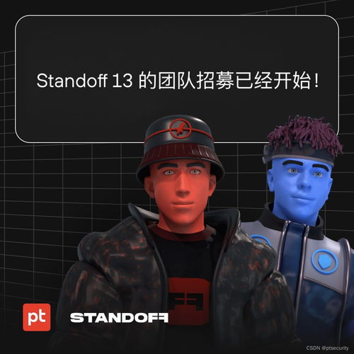 Standoff2 