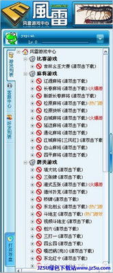 风雷无限刀 