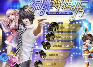  [][][] 炫舞官方版下载官网版 