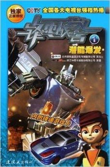 死亡：爆发的秘密电量不减版 