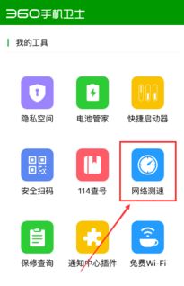 360清理大师官方版正版 