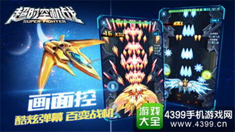 人机战游戏,探索未来战争的人机战游戏新篇章