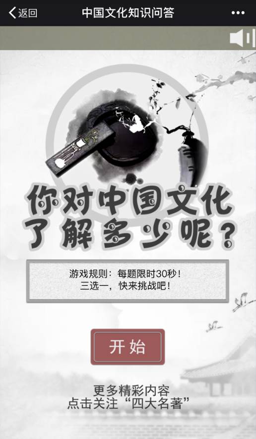 文化常识游戏,文化常识游戏中的历史长河