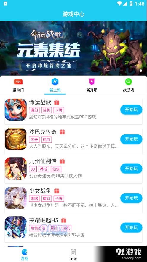 穿越之姻缘劫在线游戏 