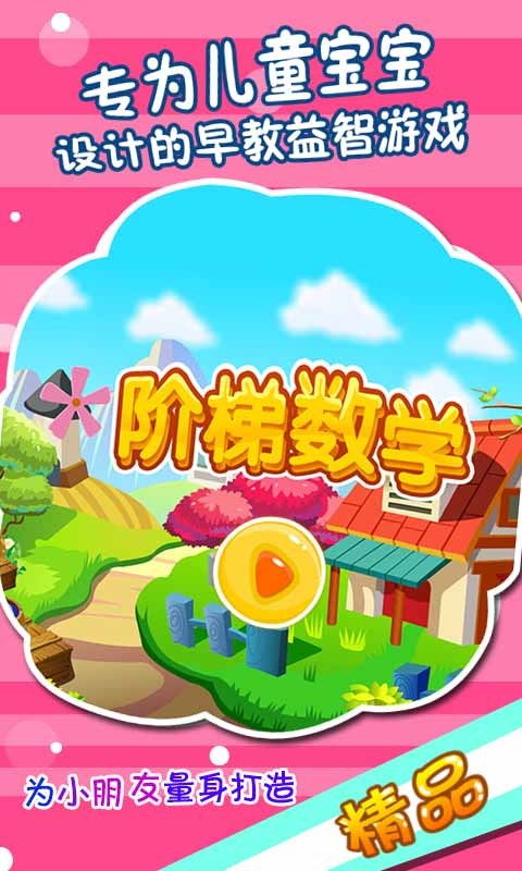 幼儿数学认知游戏,幼儿数学认知游戏创新实践