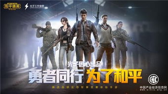 未来精英游戏,塑造明日领袖的虚拟战场