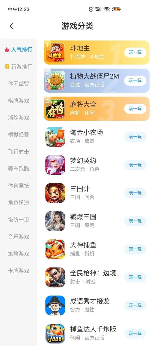 微信游戏赚钱,轻松解锁财富新途径