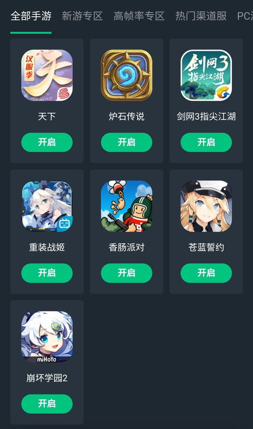 稳定的云游戏,尽享稳定云游戏新体验