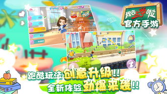 我去上学啦游戏,揭秘“我去上学啦”游戏魅力