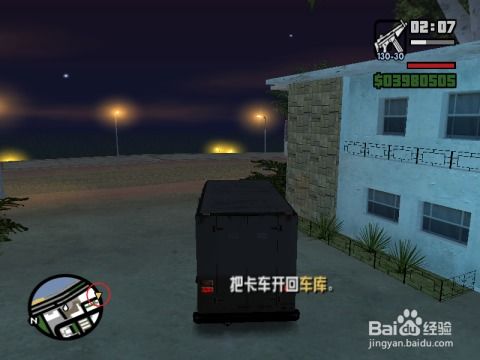 圣安地列斯最终版下载 