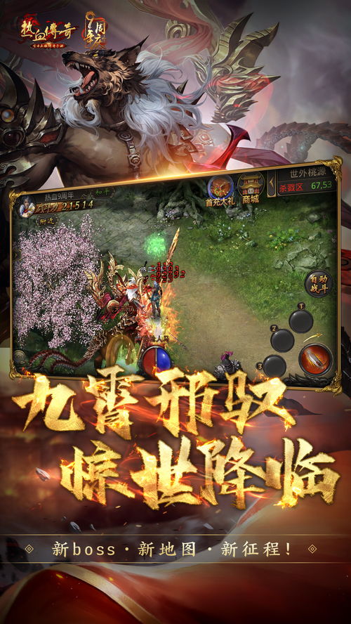 热血传奇官网版 