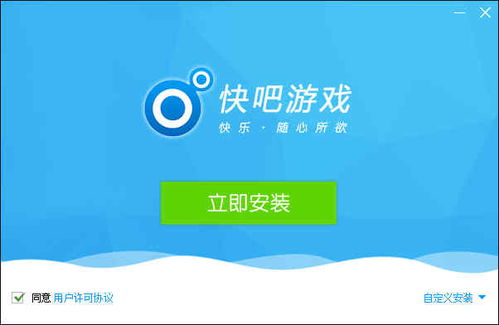 快吧换机 