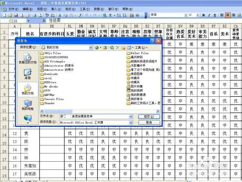 MiXLauncher 