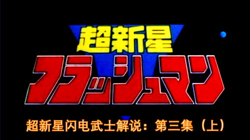 超新星足球安卓版手游下载安装中文 