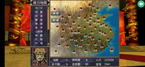 三国群英传2宋元群英传 