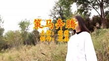 奔腾数字钥匙 