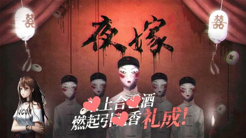 我出嫁游戏,一场出嫁游戏的甜蜜冒险