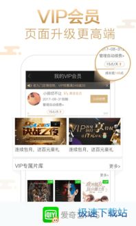 爱奇艺vrapp下载 