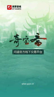 聚宝斋交易平台下载 