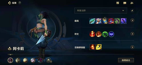 击败阿卡丽 