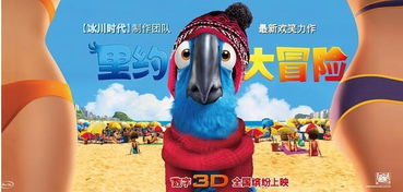 里约雷克萨 
