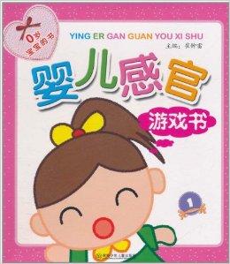 大班感官游戏,大班儿童感官游戏体验之旅