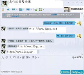 动漫头像 [][][] 动漫娃娃 