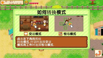 像素牧场物语最新版下载 