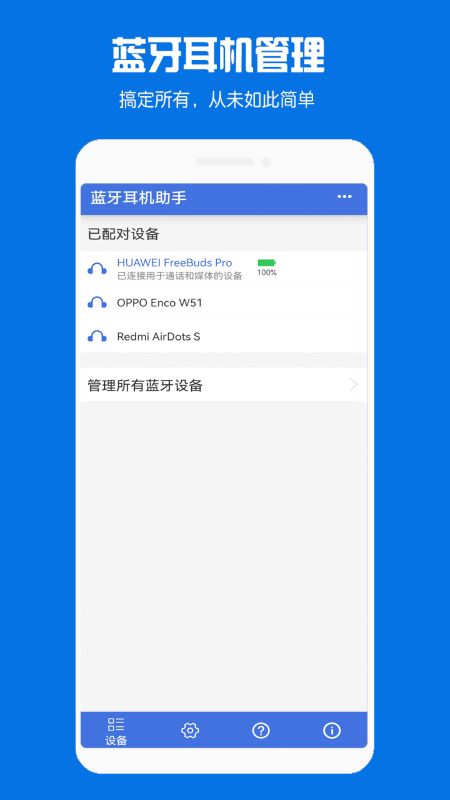 虎牙助手 
