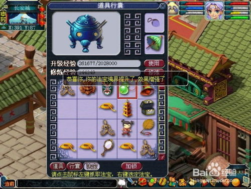 梦幻家园(梦幻邮局版本) 
