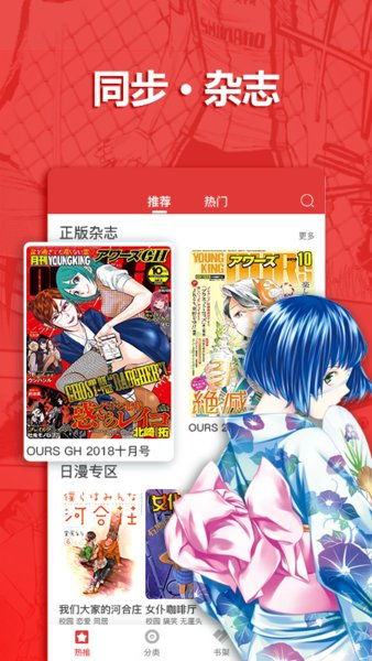新漫画亭app官方版下载2024最新免费版 