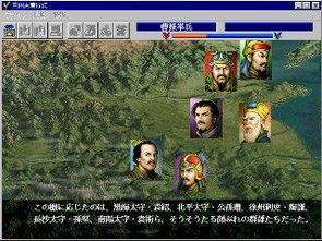 新三国志曹操传 