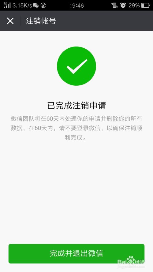 我要如何说再见 