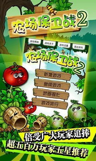 钢铁战场保卫家园 