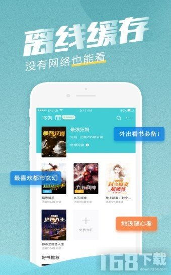 快眼看书迷手机版App下载 