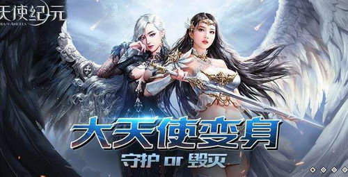 天使之翼2各种版本下载 
