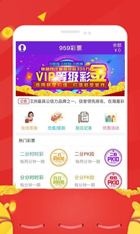 大行彩票游戏,乐享无限惊喜