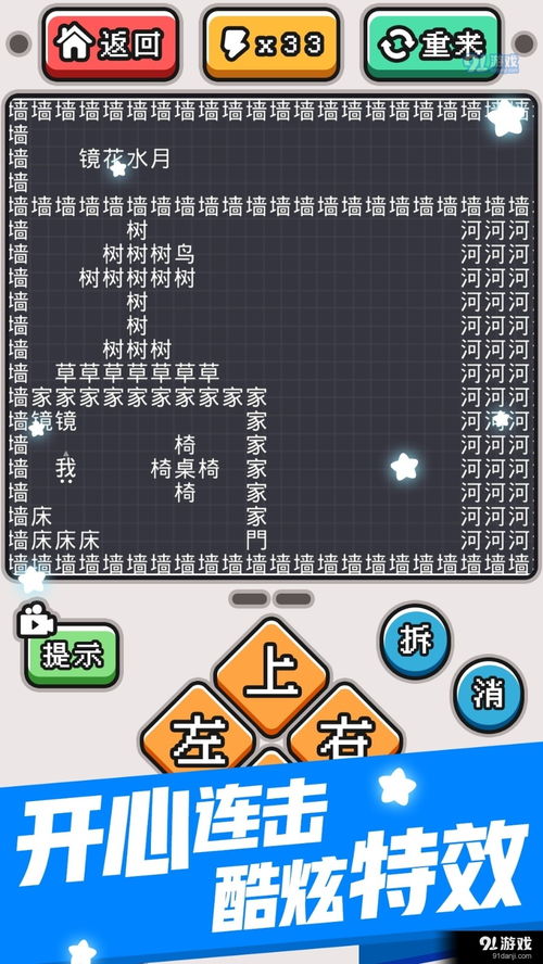 文字冒险类手机游戏,探索未知世界的手机游戏之旅