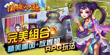 扔法宝的游戏